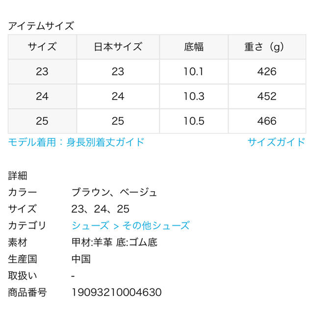 L'Appartement DEUXIEME CLASSE(アパルトモンドゥーズィエムクラス)のスイコック ムートンサボ レディースの靴/シューズ(スリッポン/モカシン)の商品写真