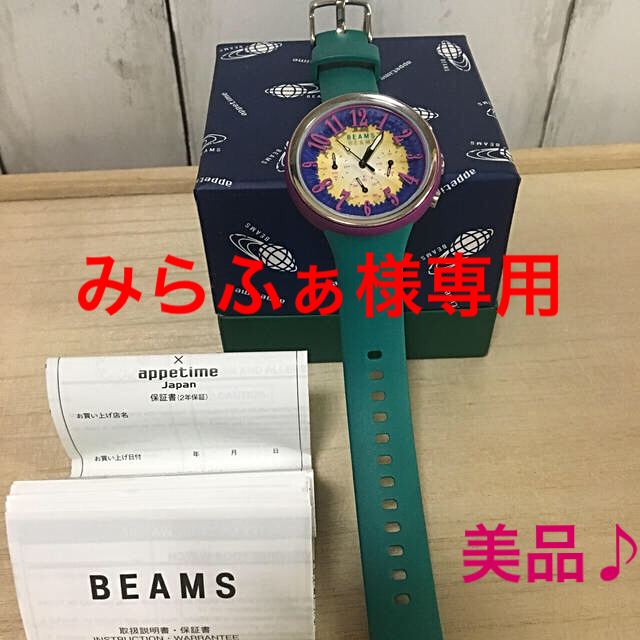 ビームス × アピタイム カラフル腕時計