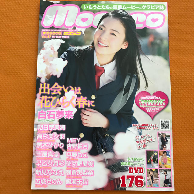 moecco モエッコ vol.67 付録DVD生写真未開封の通販 by yugen's shop|ラクマ moecco モエッコ vol.67 付録DVD生写真未開封の通販 by yugen's shop|ラクマ