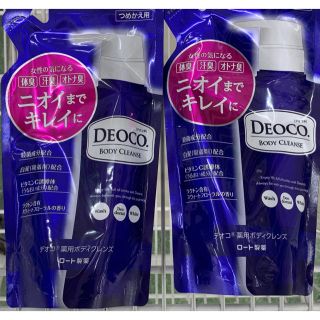 ロートセイヤク(ロート製薬)の[2個セット]デオコ DEOCO 薬用ボディクレンズ つめかえ用 250ml(ボディソープ/石鹸)