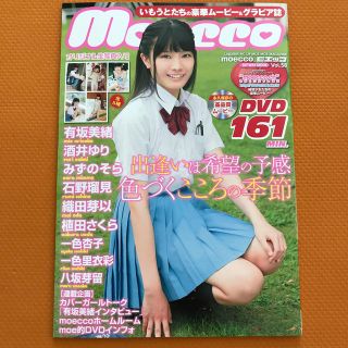 moecco モエッコ vol.58 付録DVD生写真未開封(その他)