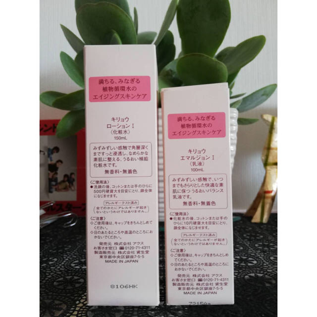 SHISEIDO (資生堂)(シセイドウ)のきた様専用  新品・未使用品 資生堂 キリョウセット コスメ/美容のスキンケア/基礎化粧品(美容液)の商品写真