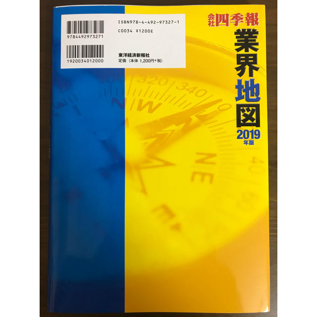 業界地図   エンタメ/ホビーの本(ビジネス/経済)の商品写真