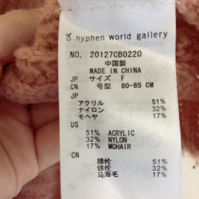 E hyphen world gallery(イーハイフンワールドギャラリー)のケーブル編み＊ニット レディースのトップス(ニット/セーター)の商品写真