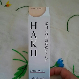 ハク(H.A.K)のHAKU薬用美白美容液ファンデーション。オークル20(ファンデーション)