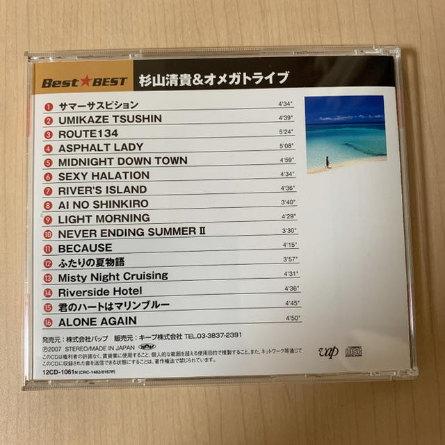 杉山清貴&オメガトライブ ベスト CD エンタメ/ホビーのCD(ポップス/ロック(邦楽))の商品写真