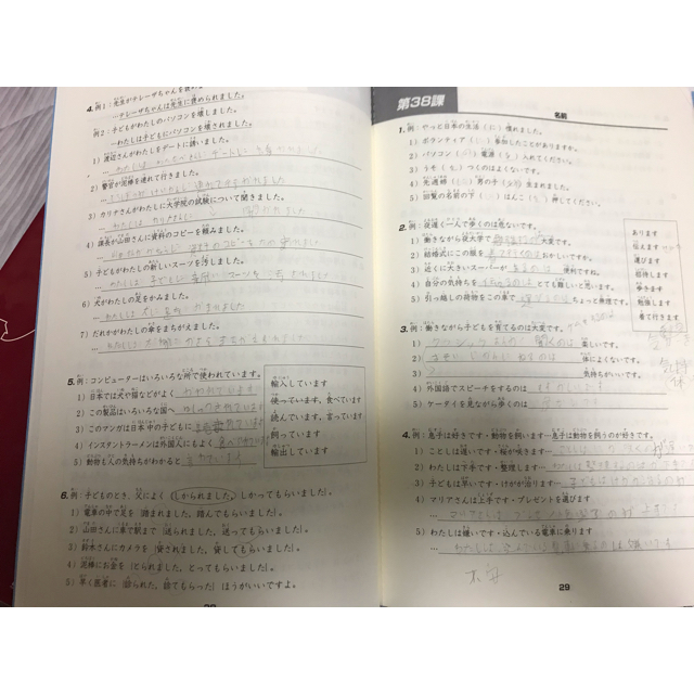 みんなの日本語初級2 標準問題集 エンタメ/ホビーの本(語学/参考書)の商品写真