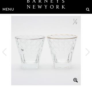 バーニーズニューヨーク(BARNEYS NEW YORK)のBARNEYS NEW YORK ペアグラス ペアボール(グラス/カップ)