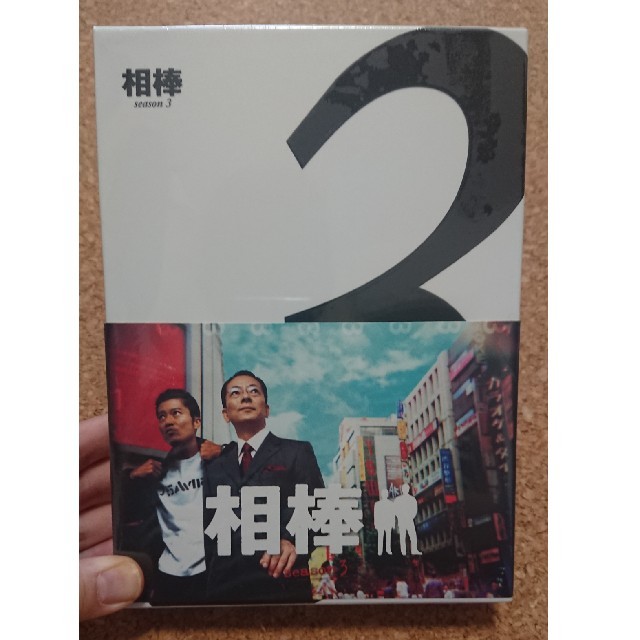 相棒 season3 ブルーレイ BOX【Blu-ray】新品未開封