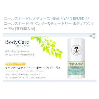 ニールズヤード(NEAL'S YARD)のNEAL'S YARD BODY POWEDER(その他)