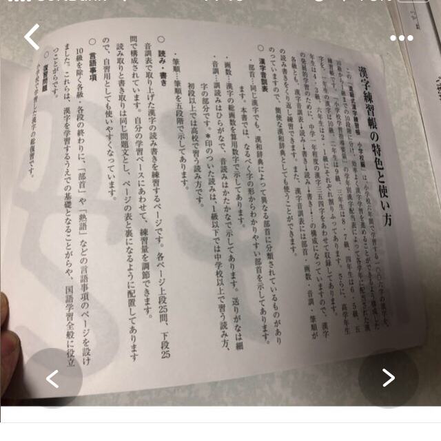 進級式 漢字練習帳  エンタメ/ホビーの本(語学/参考書)の商品写真