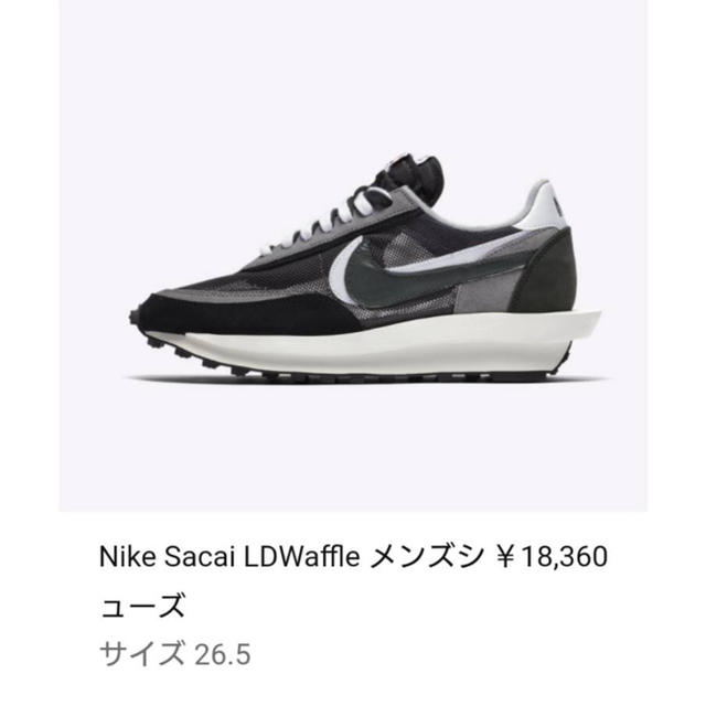 靴/シューズSacai×NIKE LD WAFFLE ブラック