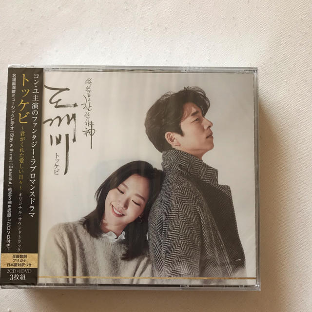 トッケビ DVD OST