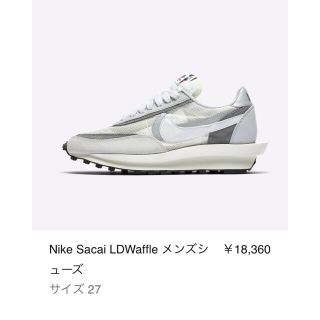 ソウル市場専用 Nike Sacai LDWaffle 26