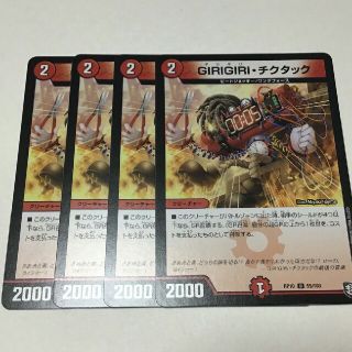 デュエルマスターズ(デュエルマスターズ)のGIRIGIRI・チクタック ４枚(シングルカード)