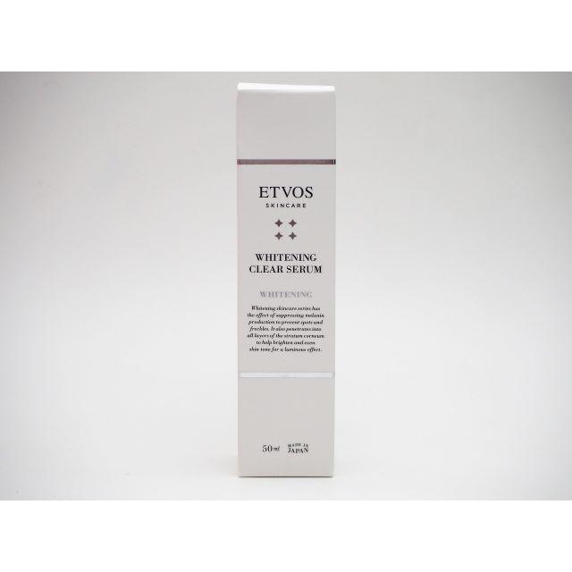 ETVOS - エトヴォス 薬用 ホワイトニングクリアセラム (美白美容液) 50ml 未開封品の通販 by クワトロ・バジーナ's shop