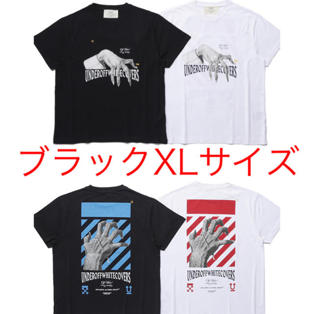 Tシャツ/カットソー(半袖/袖なし)【即日発送可能】OFF-WHITE 　UNDERCOVERコラボTシャツ