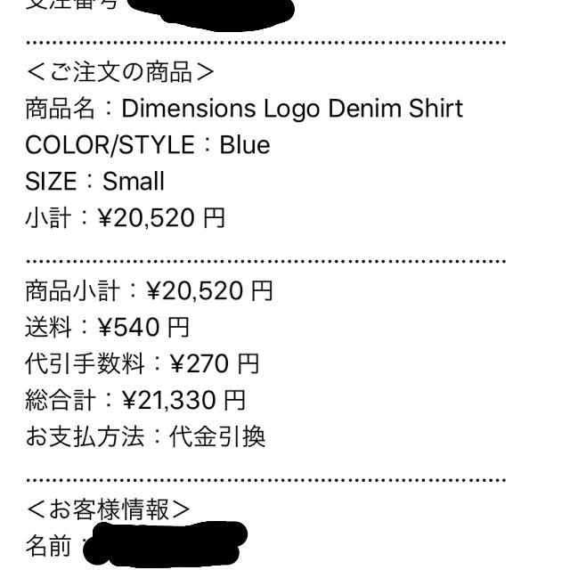 Supreme Dimensions Logo Denim Shirt 1