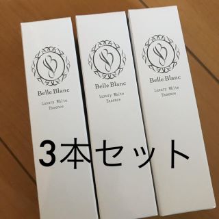 ベルブラン TA ホワイトニングエッセンスM  3本セット(美容液)