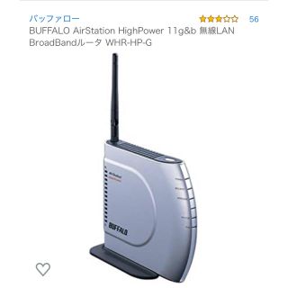 バッファロー(Buffalo)のBUFFALO wifiルーター(PC周辺機器)