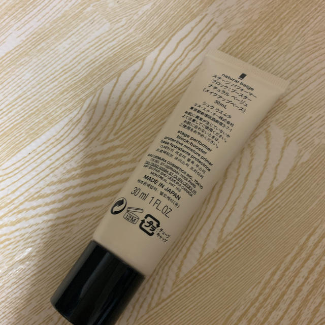 shu uemura(シュウウエムラ)のシュウウエムラ ブロックブースター ナチュラルベージュ コスメ/美容のベースメイク/化粧品(化粧下地)の商品写真