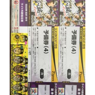 ハンシンタイガース(阪神タイガース)の9月29日 甲子園球場 阪神 タイガース 対 中日 ドラゴンズ ライト外野席(野球)