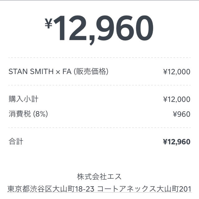 adidas(アディダス)のyou様専用 FUCKING AWESOME STAN SMITH 26.5cm メンズの靴/シューズ(スニーカー)の商品写真