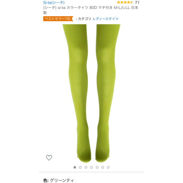 新品未使用 シータ Si Ta カラータイツ黄緑80d マチ付き L Llの通販 By Coron S Shop ラクマ 新品未使用 シータ Si Ta カラータイツ黄緑80d マチ付き L Llの通販 By Coron S Shop ラクマ