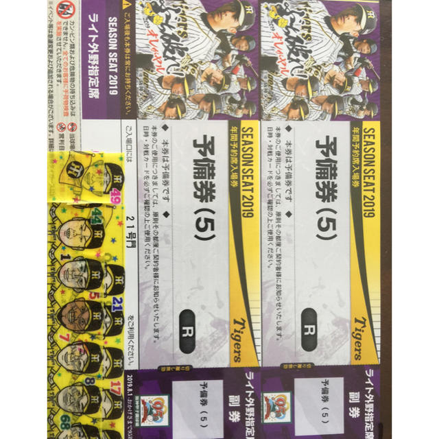 阪神タイガース - 9月30日日 甲子園球場 阪神 タイガース 対 中日