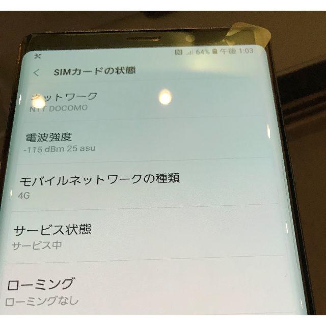 ★SIMフリー・新品★ Galaxy Note9 SCV40 ブラック