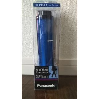 パナソニック(Panasonic)の新品 Panasonic  携帯用おしり洗浄機 ハンディトワレ スリム(その他)