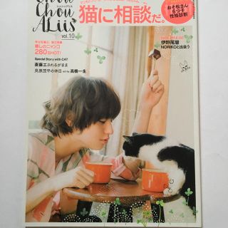 カドカワショテン(角川書店)のChouChou ALiis (シュシュ アリス) 2016年 5/11号 (ファッション)