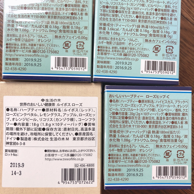 生活の木(セイカツノキ)の生活の木 ハーブティー 食品/飲料/酒の飲料(茶)の商品写真