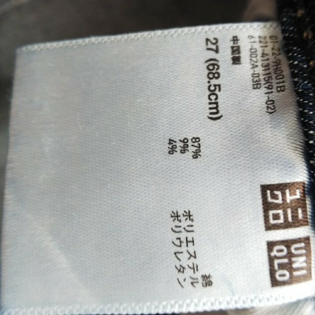 UNIQLO(ユニクロ)のちぇぶさま専用UNIQLOウルトラストレッチ27インチダメージ加工（使用極少） レディースのパンツ(デニム/ジーンズ)の商品写真