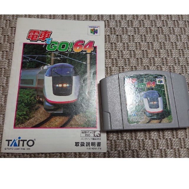 NINTENDO 64 - ニンテンドー64 ソフト「電車でGO!64」の通販 by いえてぃ｜ニンテンドウ64ならラクマ