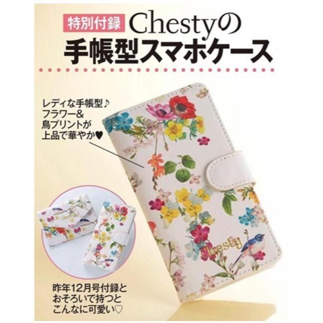 ✧︎新品✧︎【美人百花】Chesty チェスティ 手帳型スマホケース