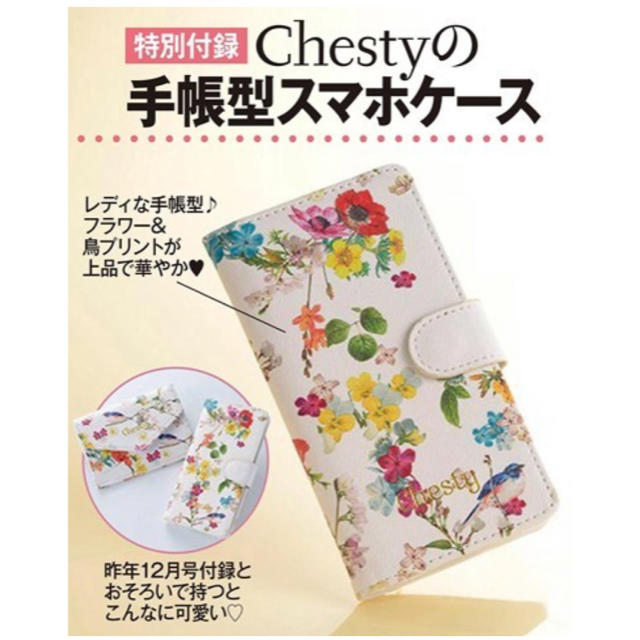 Chesty(チェスティ)の✧︎新品✧︎【美人百花】Chesty チェスティ　手帳型スマホケース ハンドメイドのスマホケース/アクセサリー(スマホケース)の商品写真