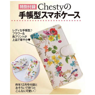 チェスティ(Chesty)の✧︎新品✧︎【美人百花】Chesty チェスティ　手帳型スマホケース(スマホケース)