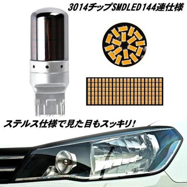 LED ウィンカー バルブ T20 ハイフラ抵抗 ステルス ４個 ステルスカバー 1