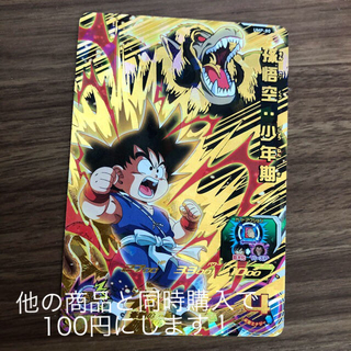 ドラゴンボール(ドラゴンボール)のスーパードラゴンボールヒーローズ カード 同時購入で100円(その他)