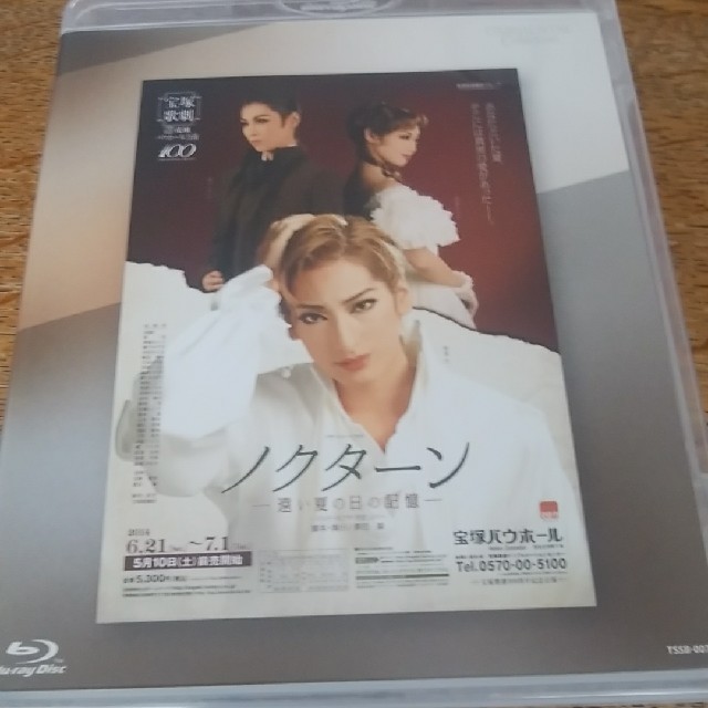 花組 宝塚バウホール公演 ノクターンBlu_ray