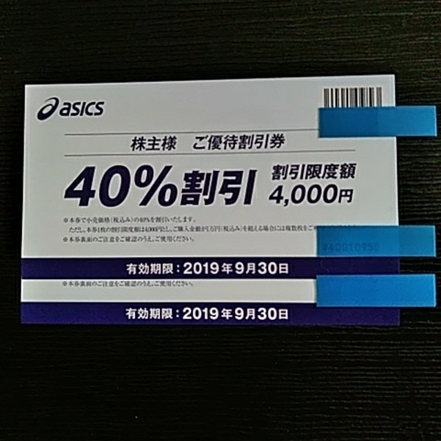 asics(アシックス)の【momo様専用】アシックス[株主様 ご優待割引券]　40%割引 チケットの優待券/割引券(その他)の商品写真