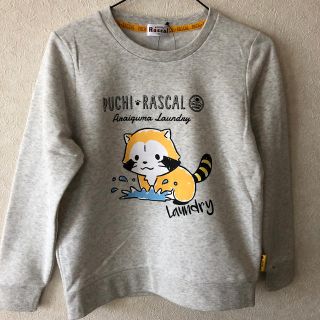 シマムラ(しまむら)の新品  裏起毛トレーナー 150cm(Tシャツ/カットソー)