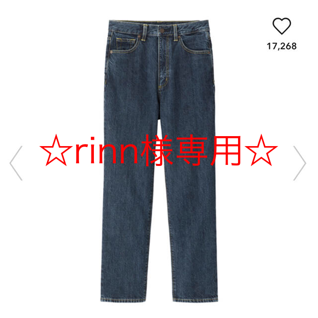 GU(ジーユー)の【rinn様専用】GU ハイウエストストレートジーンズ BLUE XL レディースのパンツ(デニム/ジーンズ)の商品写真