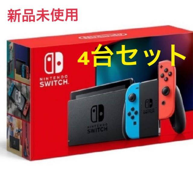 Nintendo Switch 4台 ネオンカラー2台 グレー2台 新型家庭用ゲーム機本体