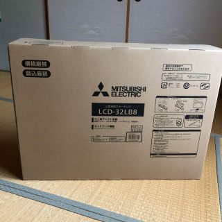 ミツビシデンキ(三菱電機)の 新品 三菱電機 32V型液晶テレビ REAL LCD-32LB8(テレビ)