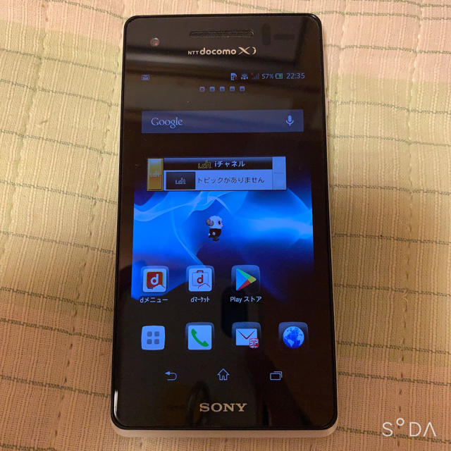 SONY Xperia AX SO-01E ホワイト シムフリー