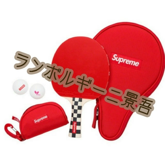 Supreme(シュプリーム)の【最終お値下げ】supreme テーブルテニスラケットセット 卓球 スポーツ/アウトドアのスポーツ/アウトドア その他(卓球)の商品写真