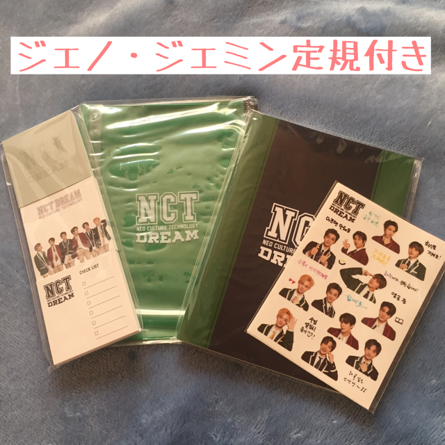 Nct Dream School Kit スクールキット の通販 By Coco S Shop ラクマ