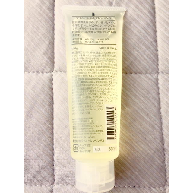 MUJI (無印良品)(ムジルシリョウヒン)の新品 無印良品 マイルドジェルクレンジング120g コスメ/美容のスキンケア/基礎化粧品(クレンジング/メイク落とし)の商品写真